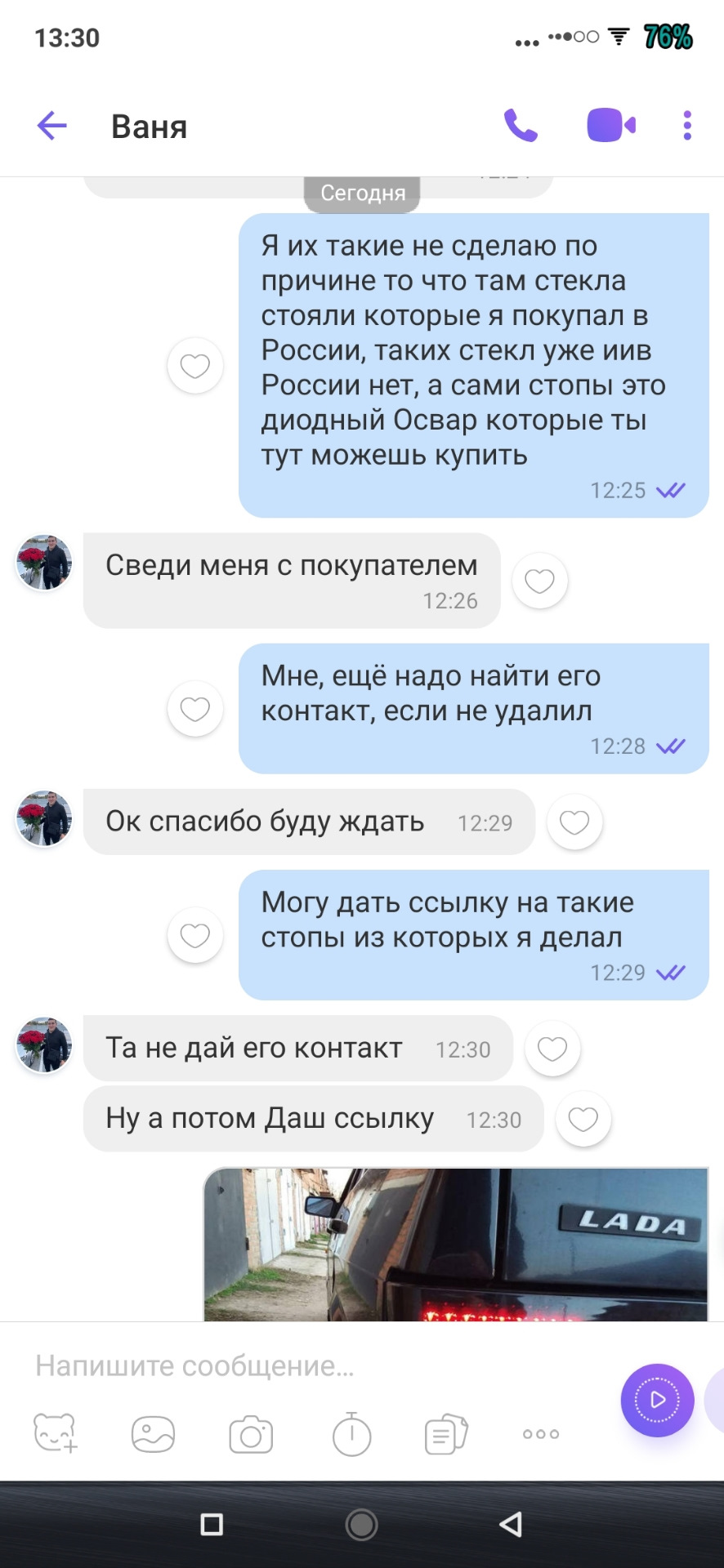 #2-я серія, як Я продавав стопи… 4