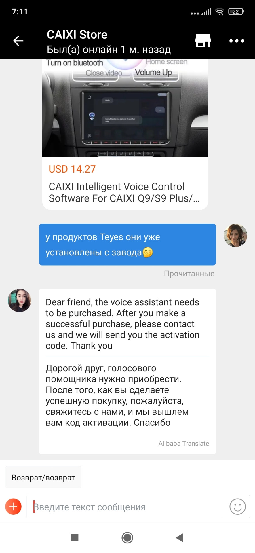 Автомобільна система Al voice 5