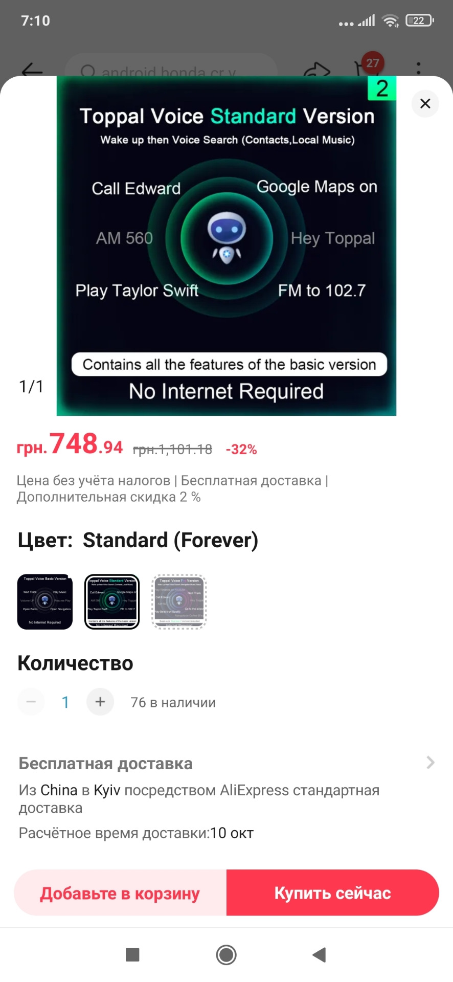 Автомобільна система Al voice 4