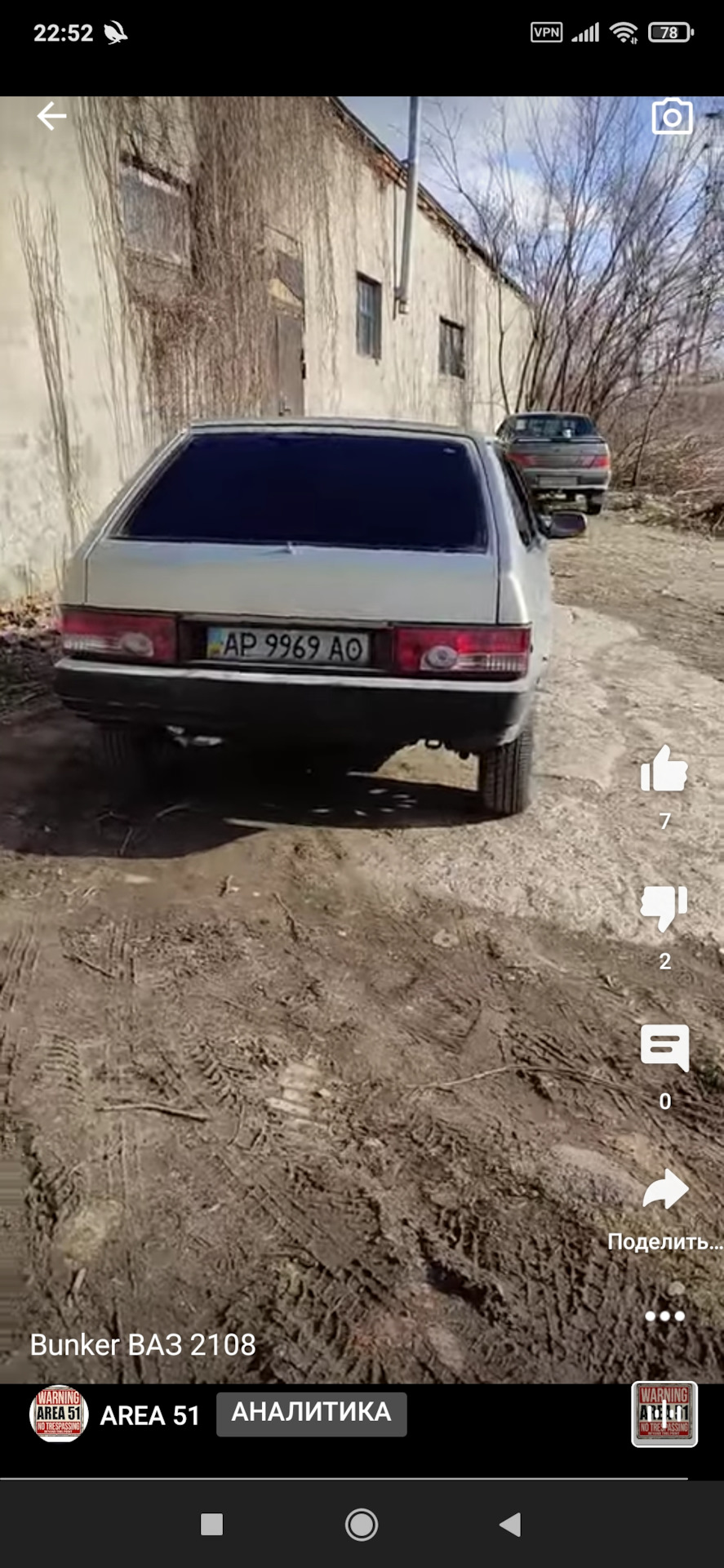 Bunker. 3