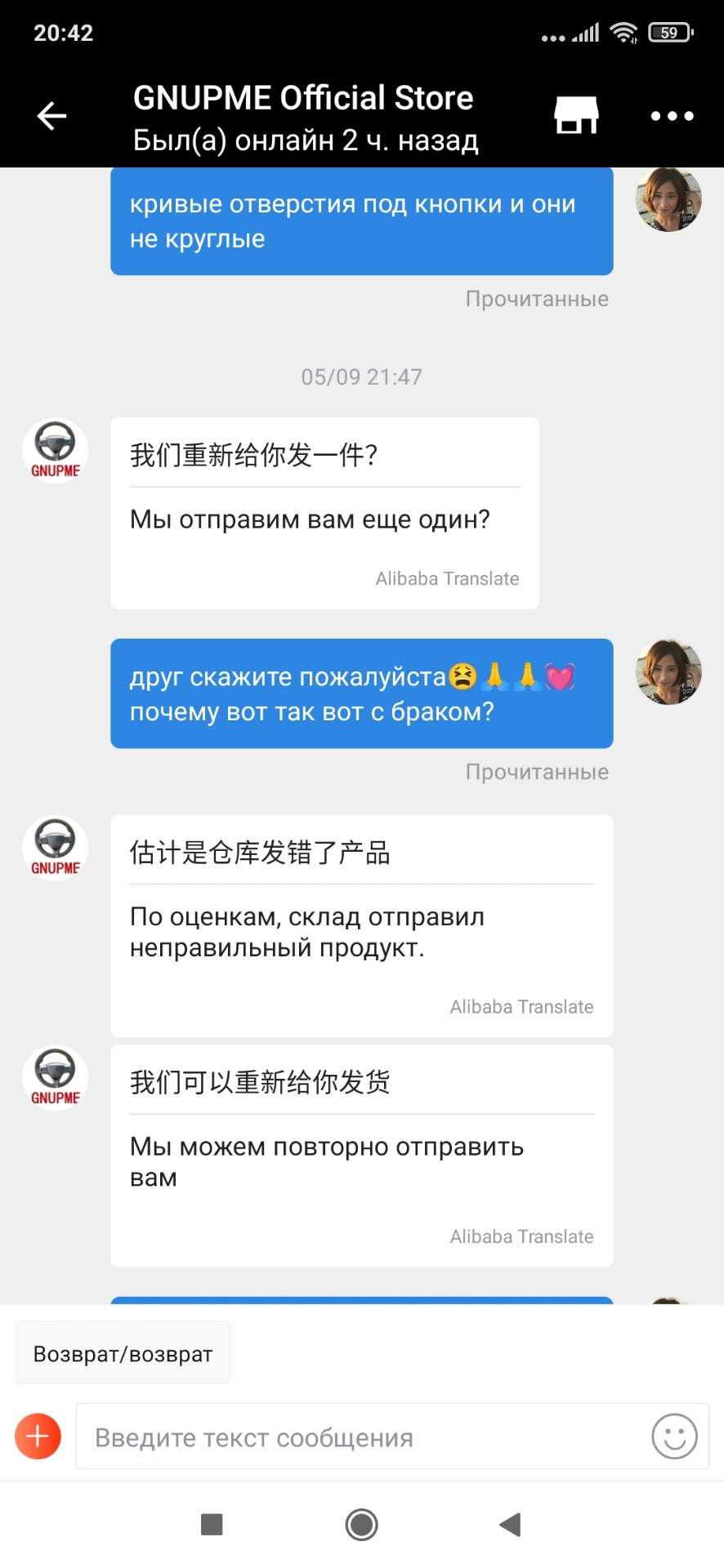 Що пішло не так? Захисне скло 9`` 2