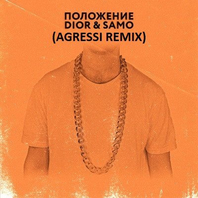 Мій новий трек у стилі Car Music у вашу тачку! 1