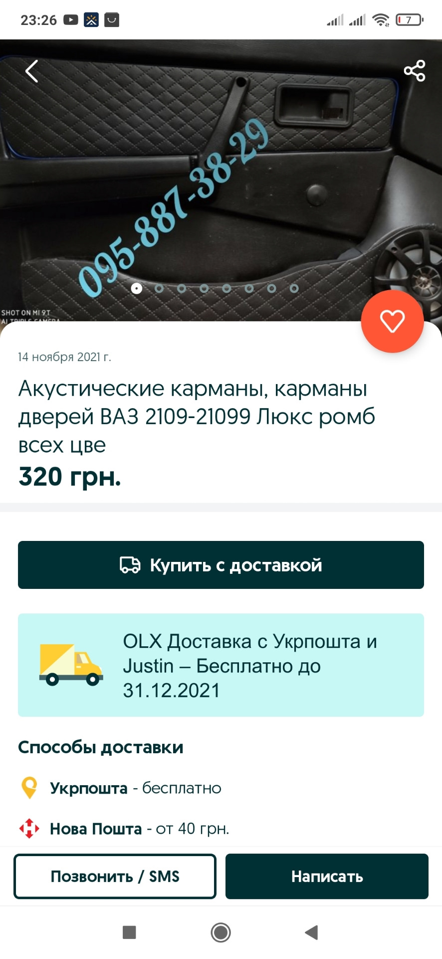 Знахідка... 1