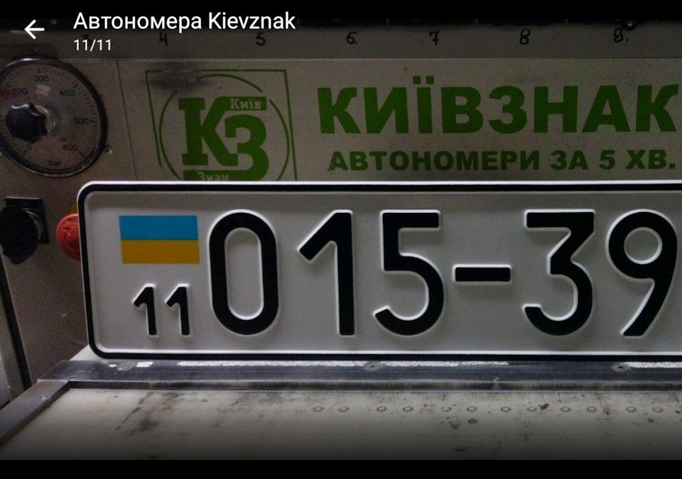 Нові номери (дублікати) 2