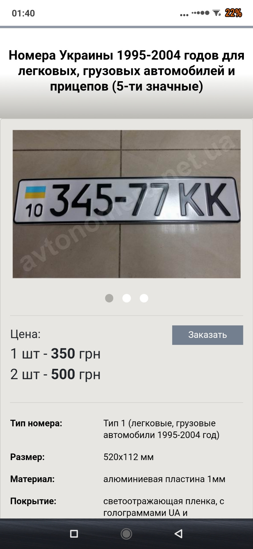 Підготовка... 3