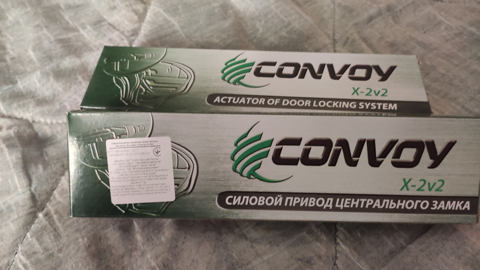 Привід Convoy X-2v2 1