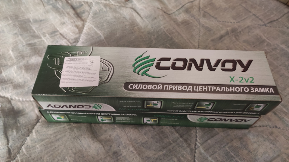 Привід Convoy X-2v2 2