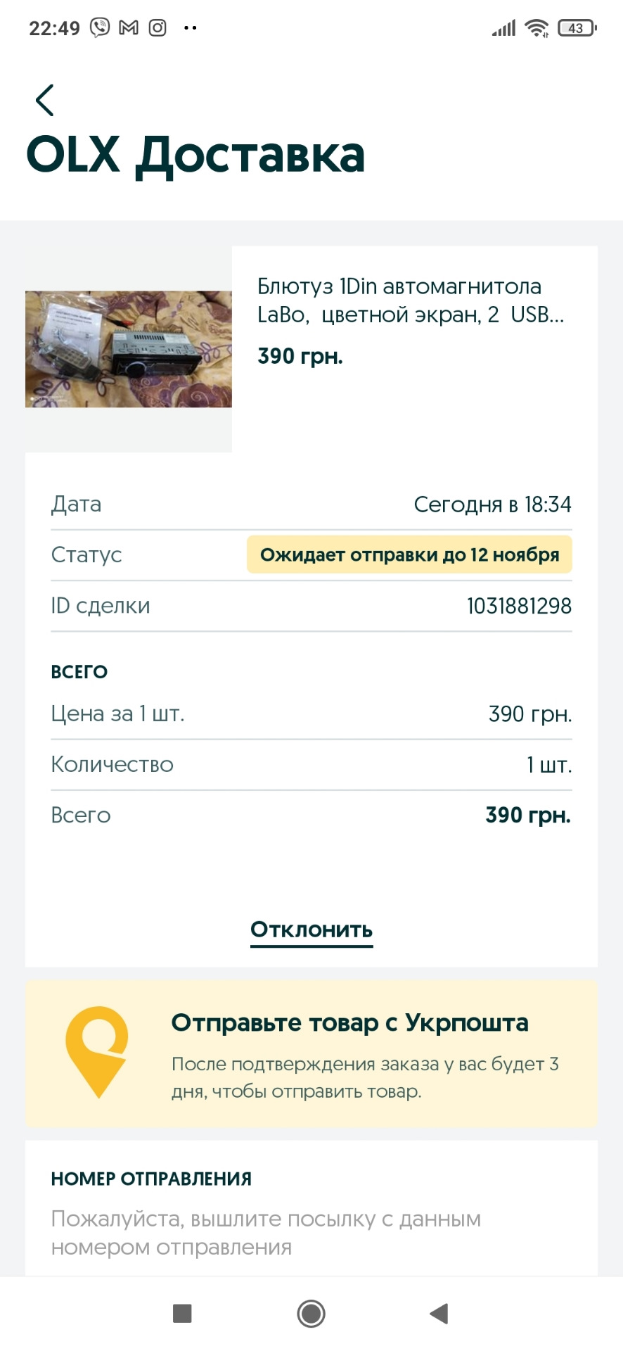 Продажа. 2