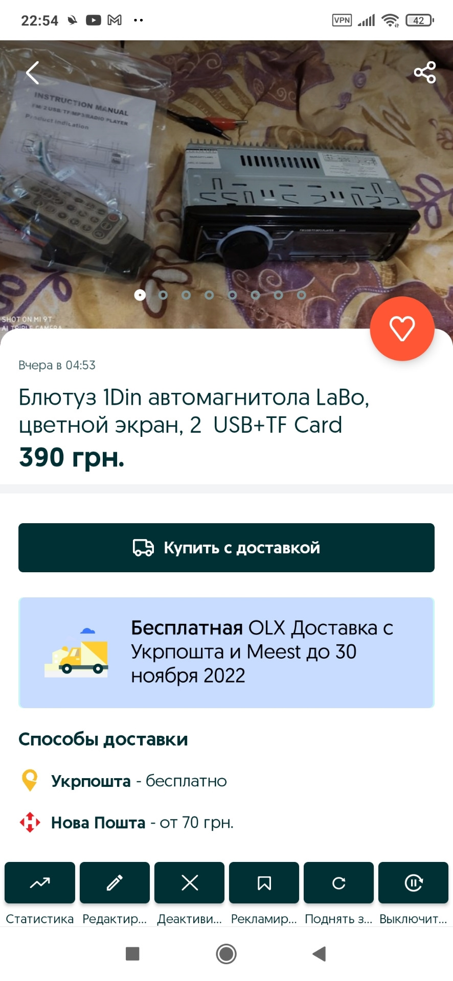 Продажа. 1