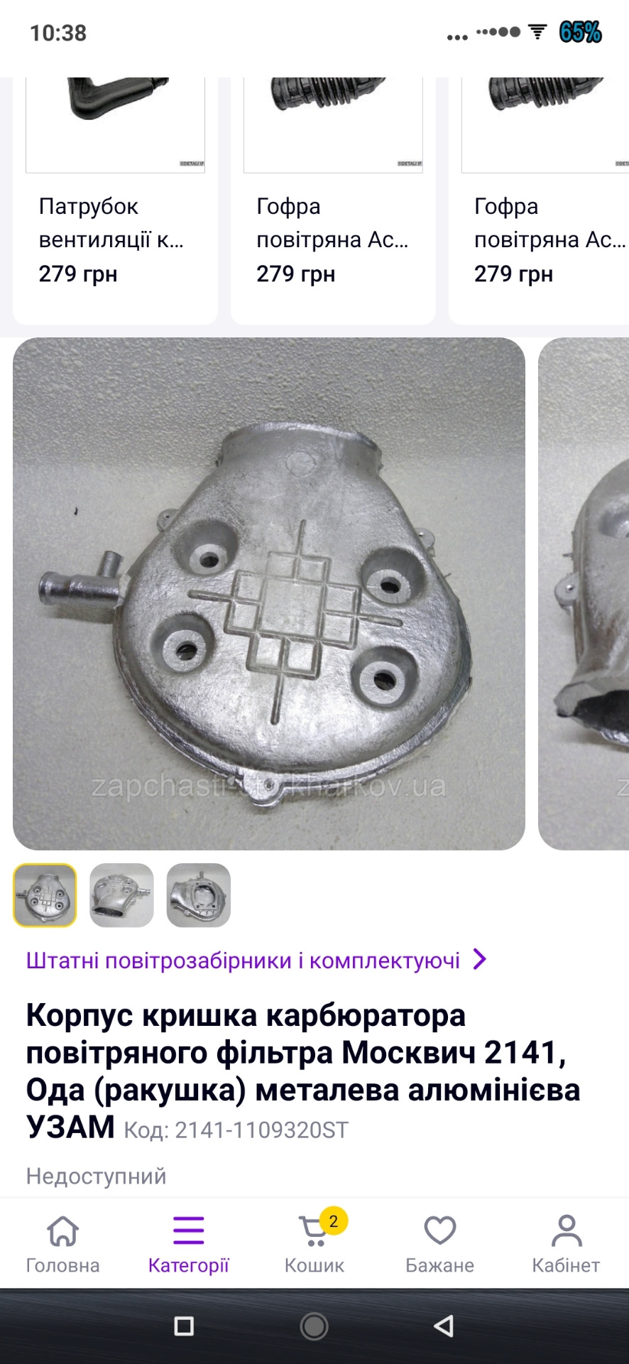 Тізер. 1