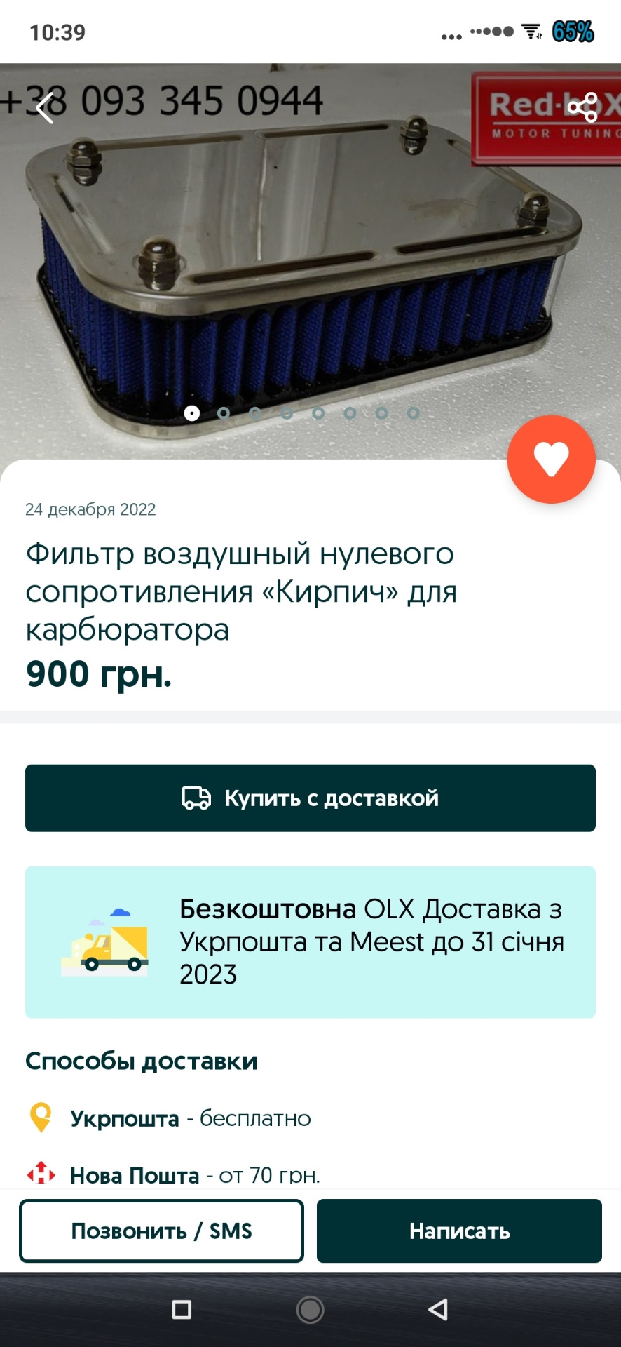 Тізер. 2
