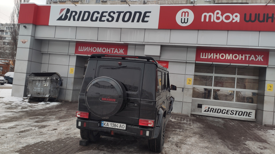 Візит на шиномонтаж. 4