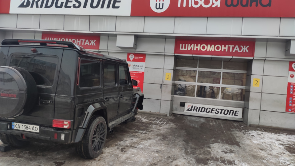 Візит на шиномонтаж. 3