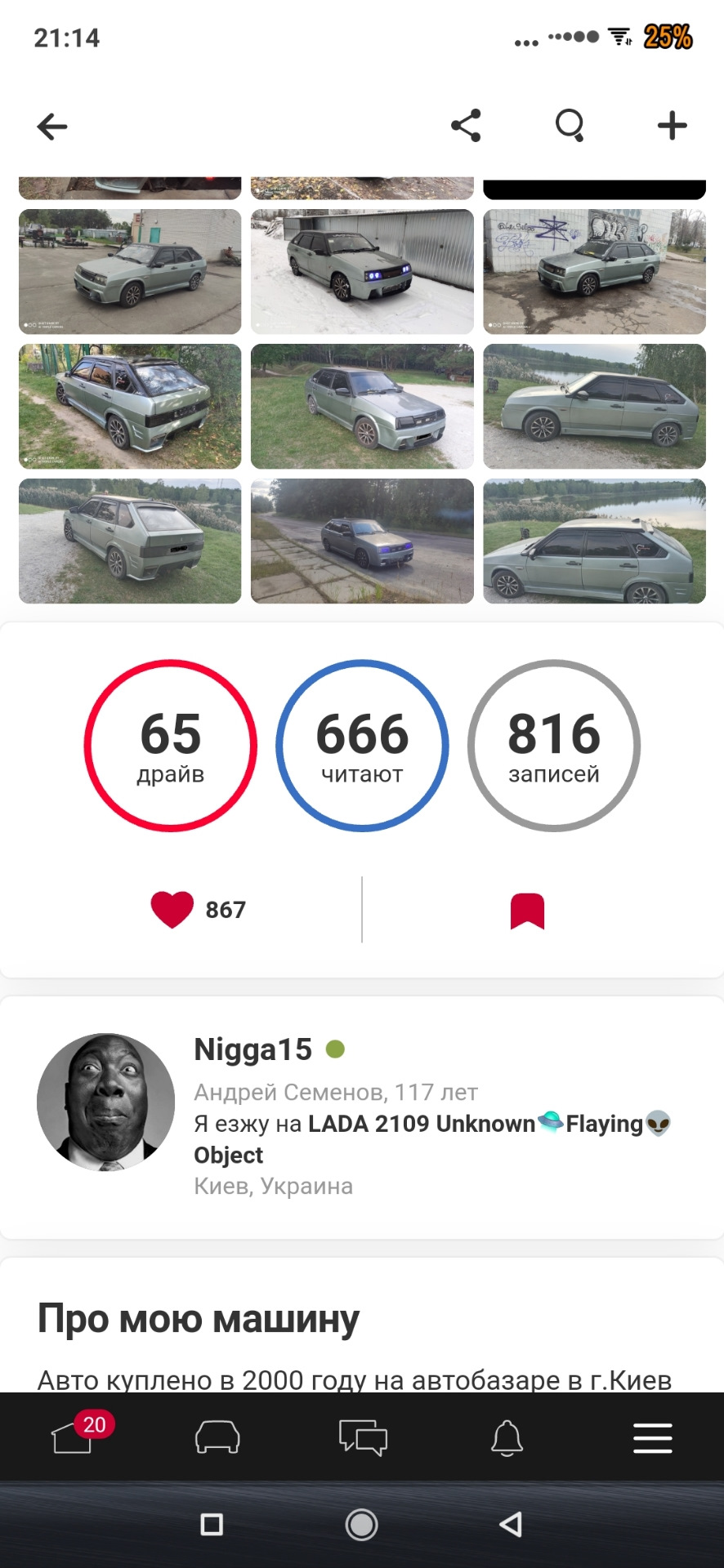 Ось така чортівня? 👿 1