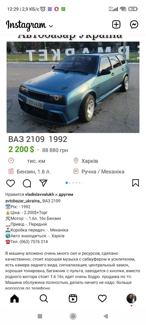 Зустрів дублікат. 1