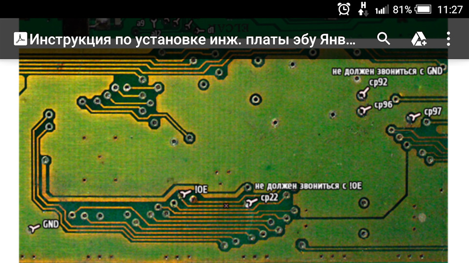Інженерний блок своїми руками (січень 5.1) 4