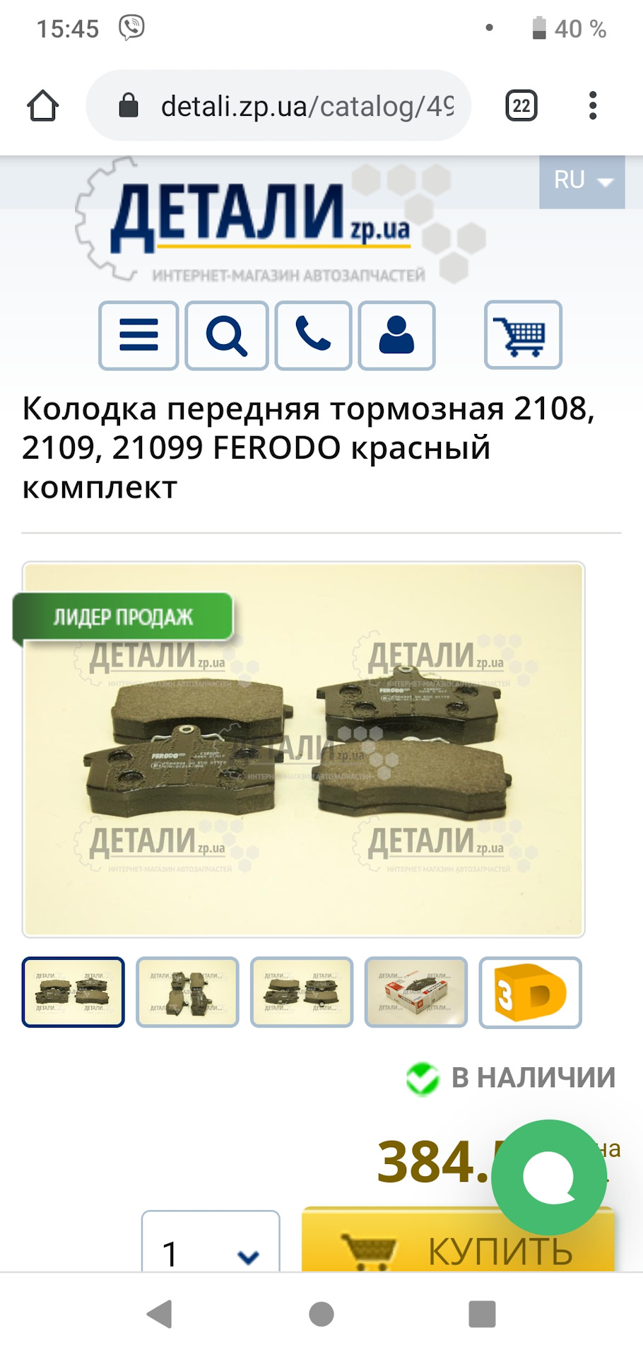 Заміна ПТК, профілактика супортів 3