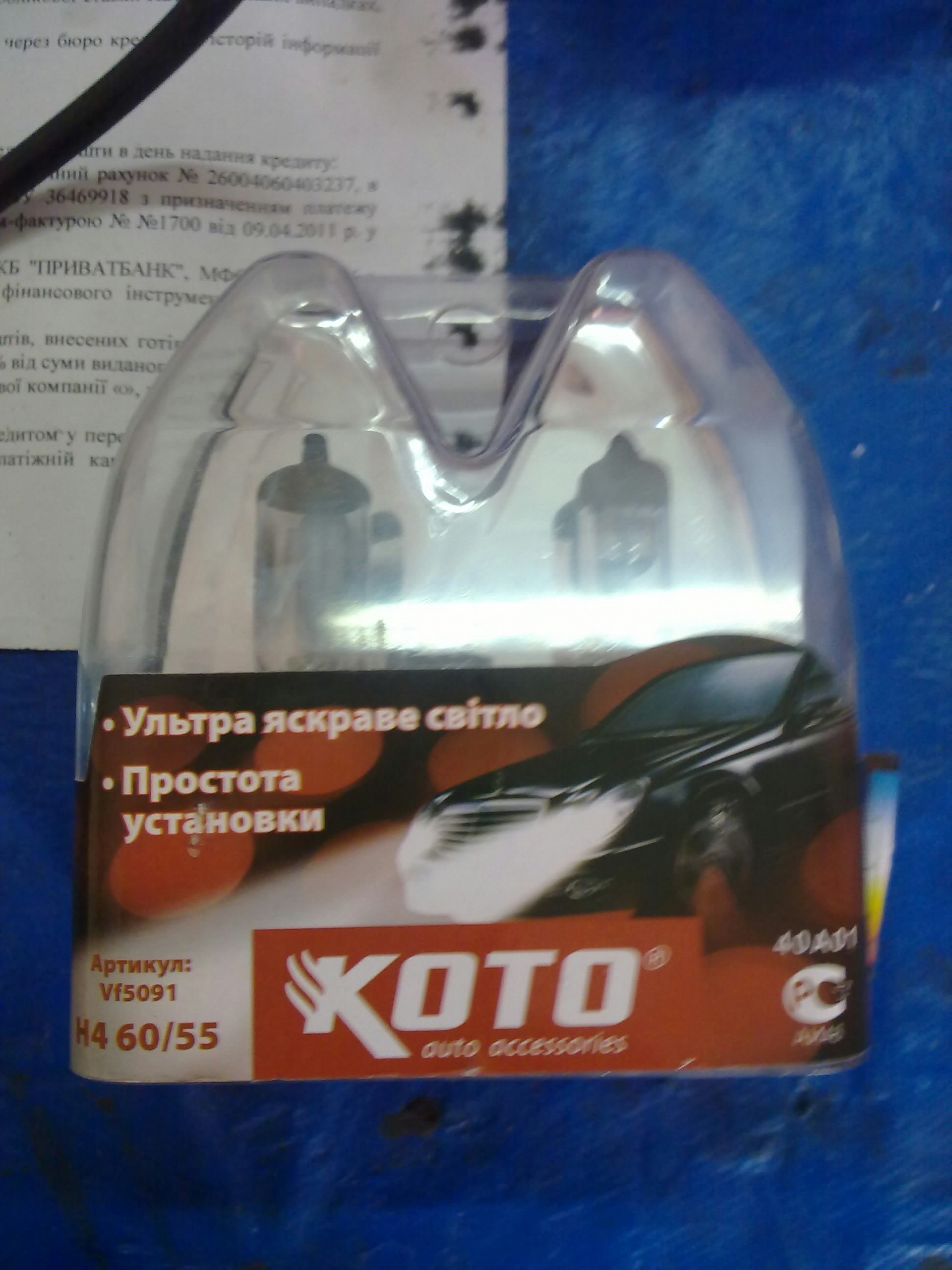 Фари) 4