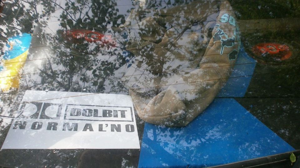 Dolbit Normal'no чи ні? 1