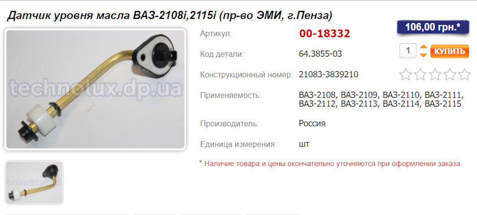 Чинім… 2