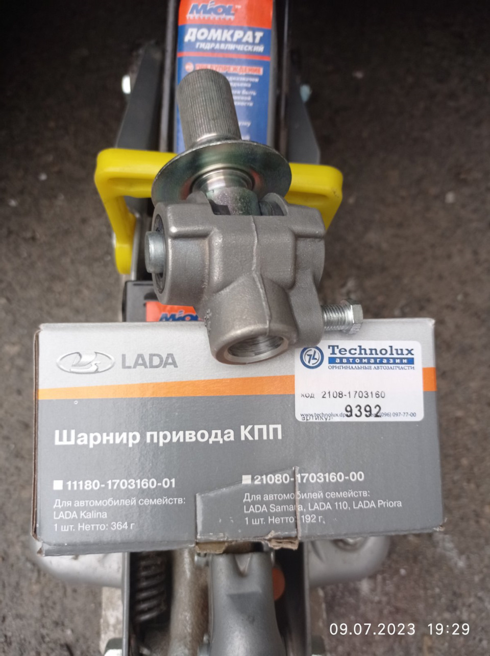 Карданчик куліси 1