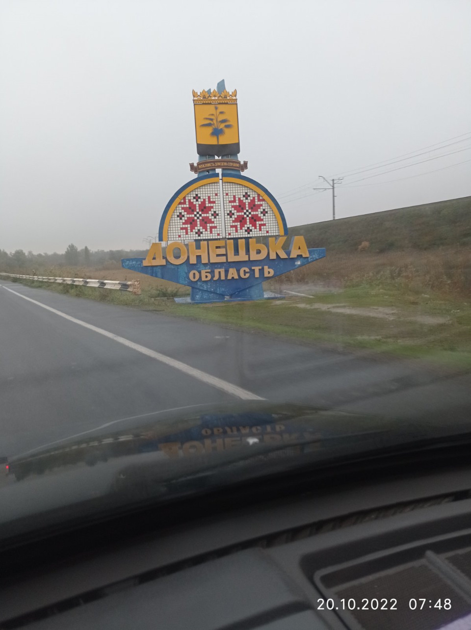 Поїздка 1