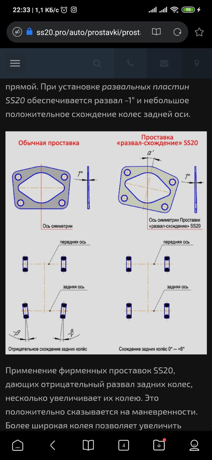 Трикутні важелі 2