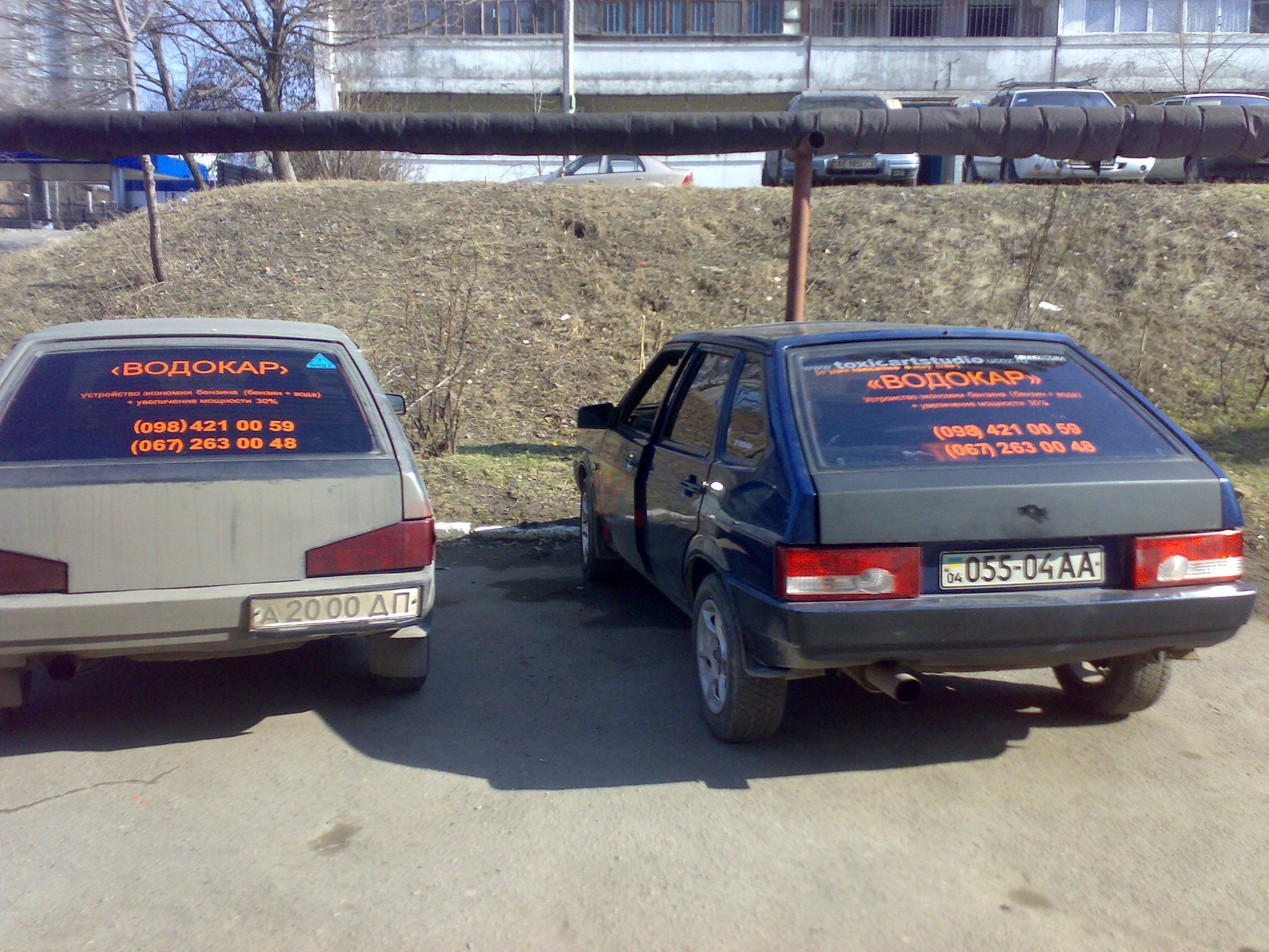 Поставив ВОДОКАР! 1