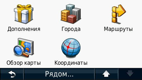 Активація Маршрути в навігаторі Garmin nuvi 1300 1