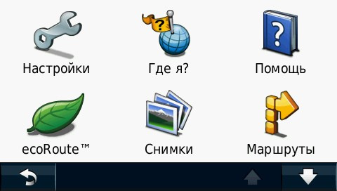Активація Маршрути в навігаторі Garmin nuvi 1300 2