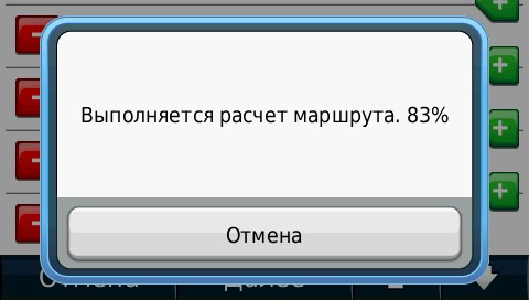 Активація Маршрути в навігаторі Garmin nuvi 1300 5