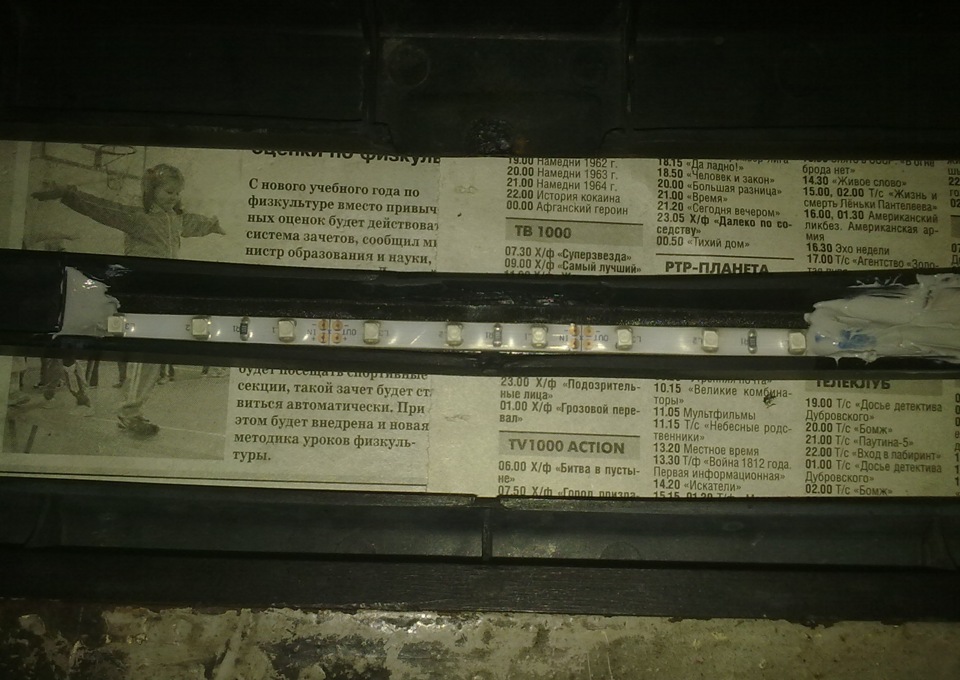 Підсвічування в ґратах! 1
