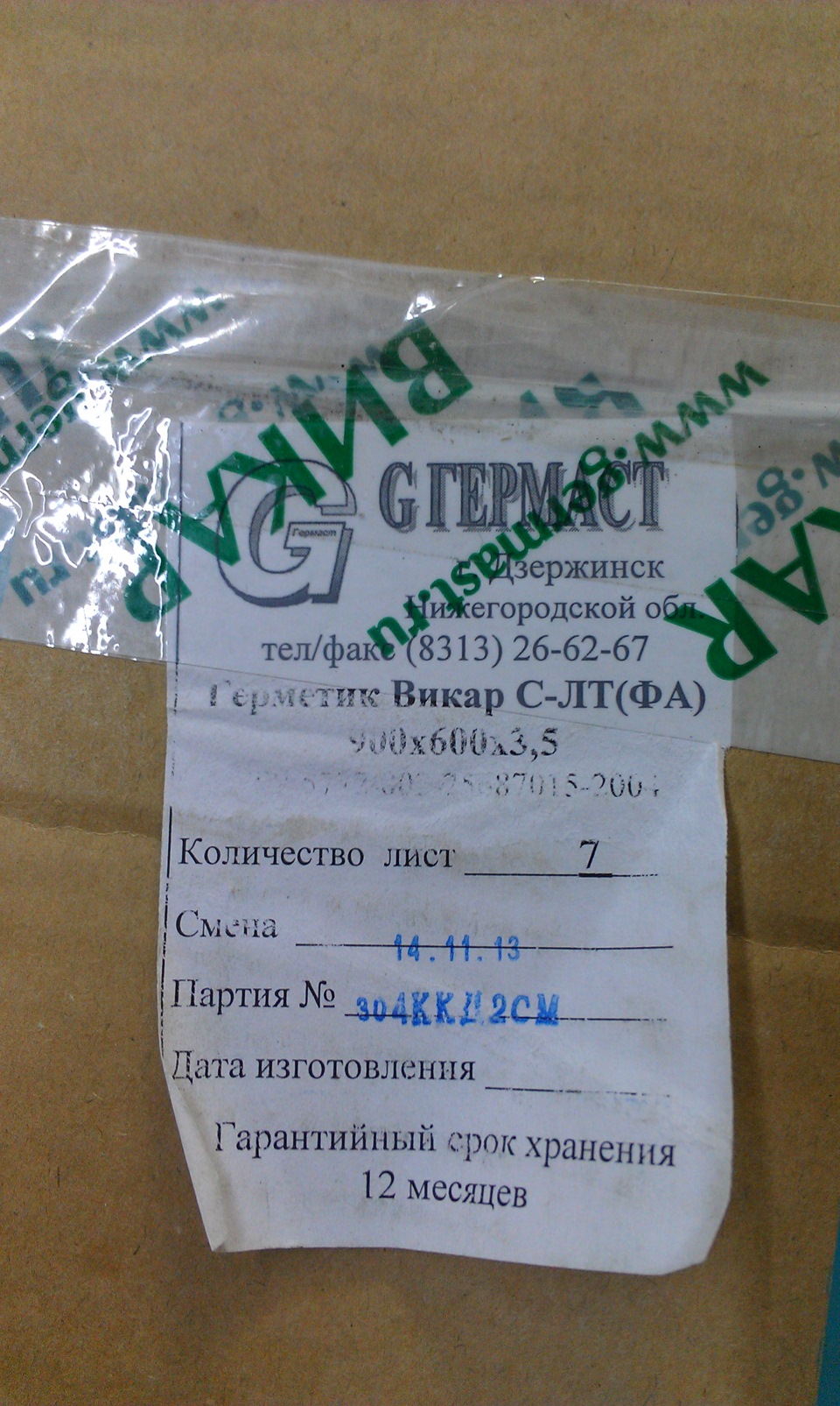 Завершення шуму багажника 2