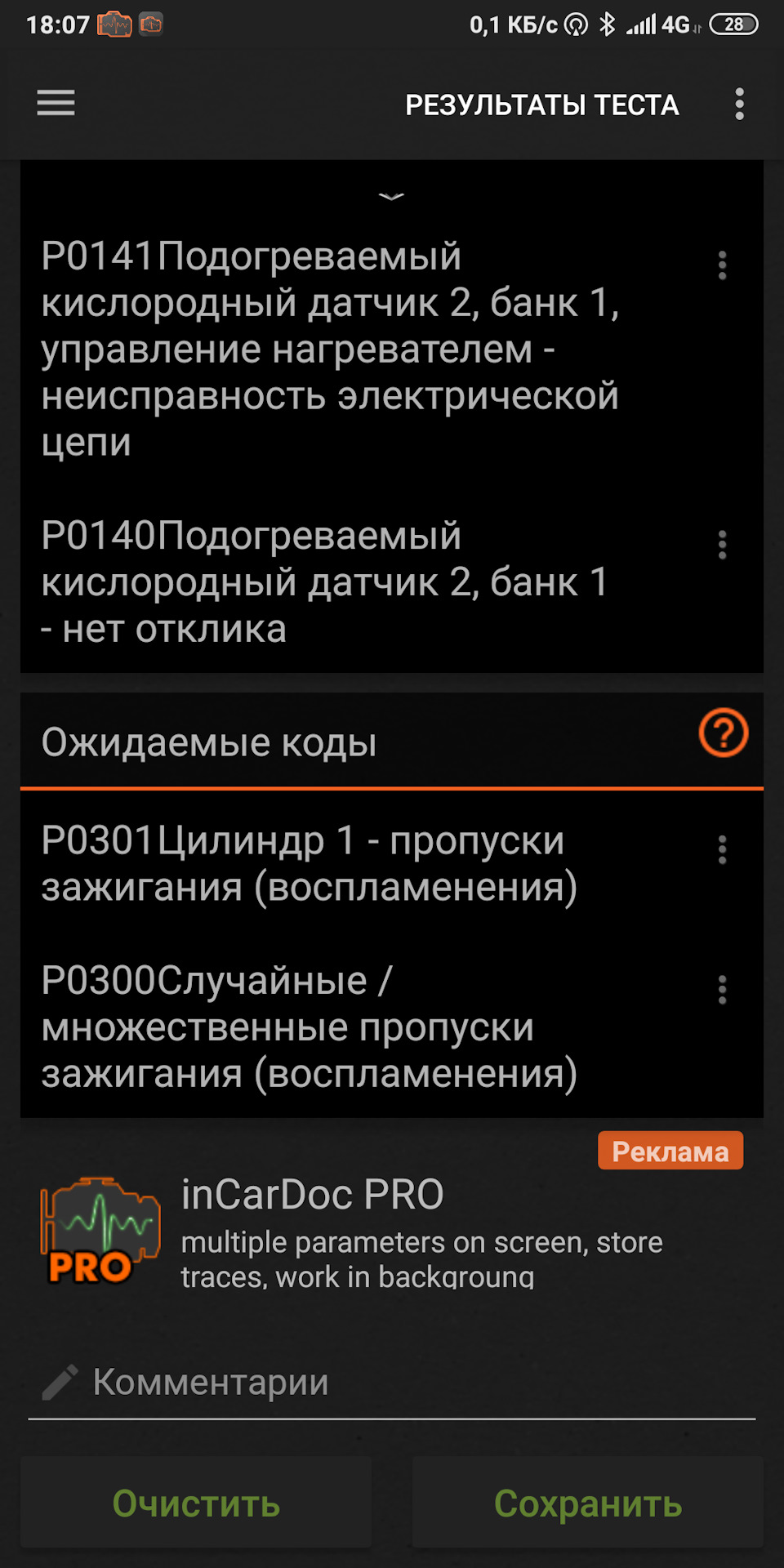 Будні ТАЗівника (знову щось не працює) 1