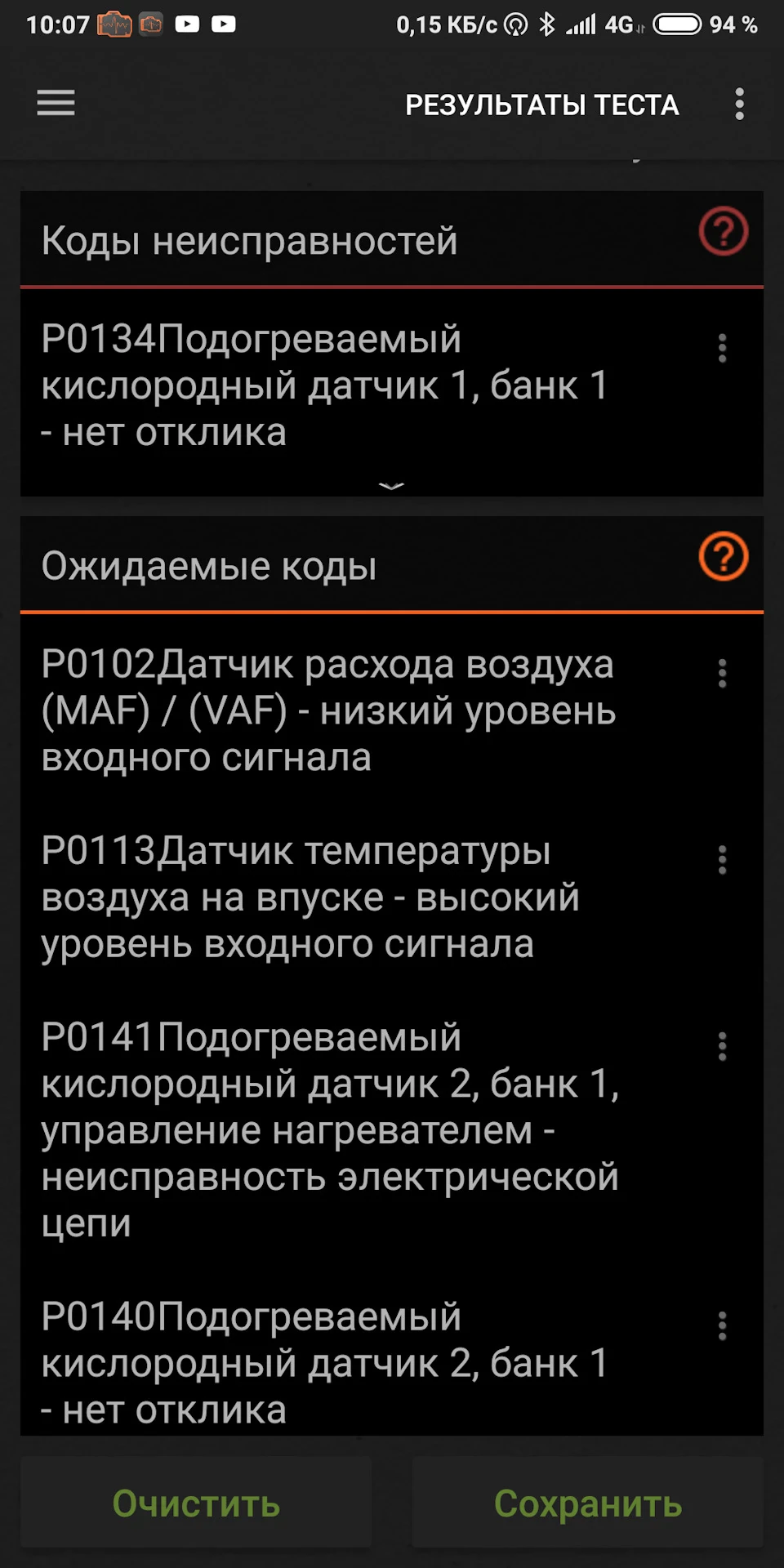 Датчик витрати повітря (ДМРВ)