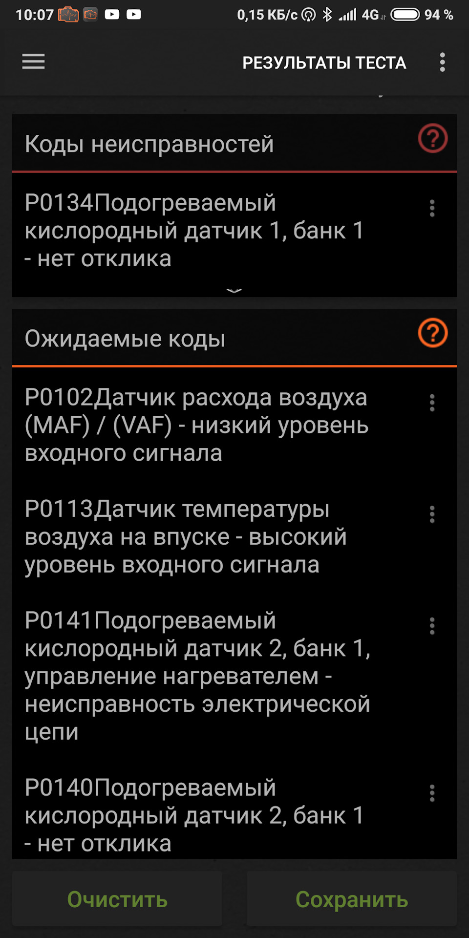 Датчик витрати повітря (ДМРВ) 1