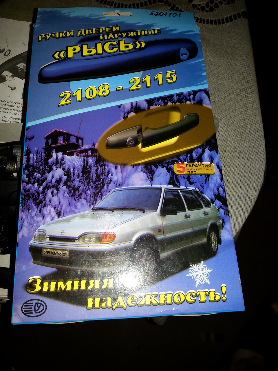Прикупив трохи ніштяків для ластівки))). 3
