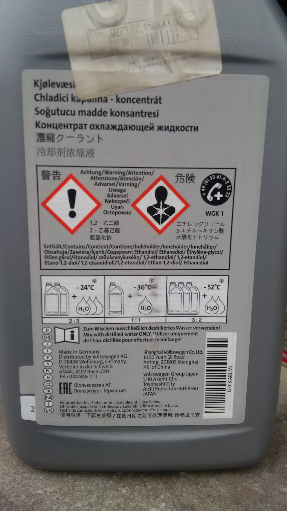 Новий антифриз для авто - VAG G13 + промивання системи охолодження LIQUI MOLY Kuhler-Reiniger. 4