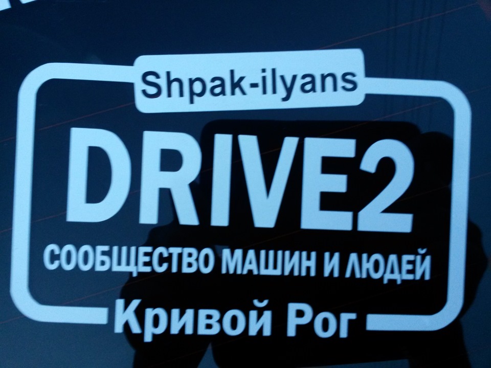 Звіт, за наклейку 2