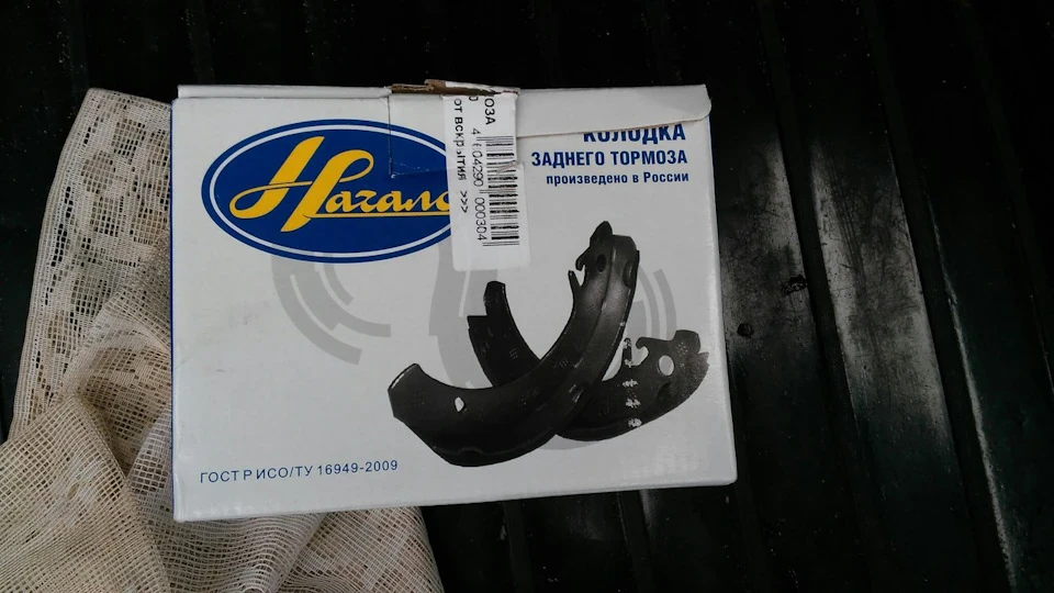 Заміна колодок і циліндрів