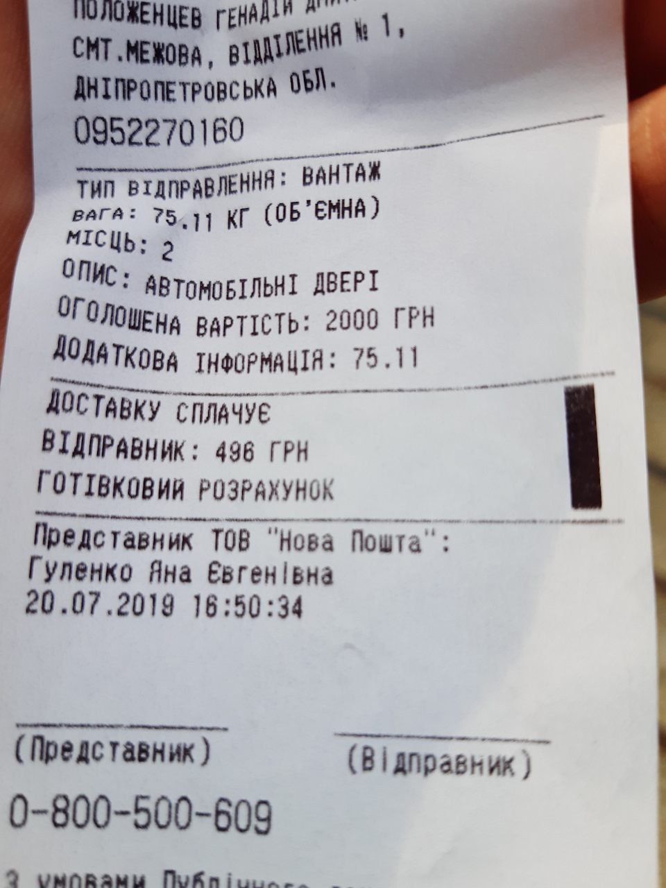 Нові фільонки дверей Початок . 3