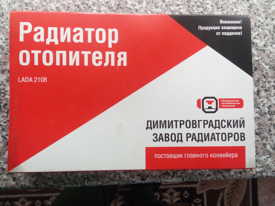 Заміна радіатора обігрівача. 1