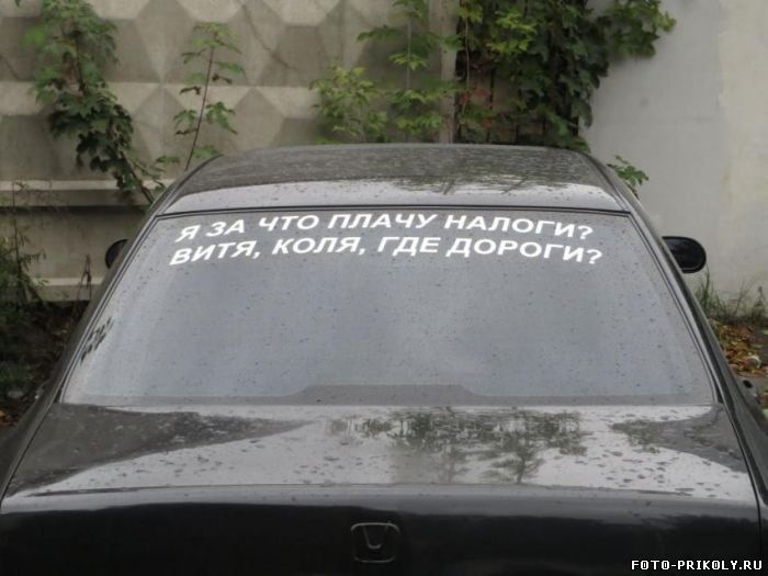 Знову на дорогах (якщо їх так можна назвати) 1