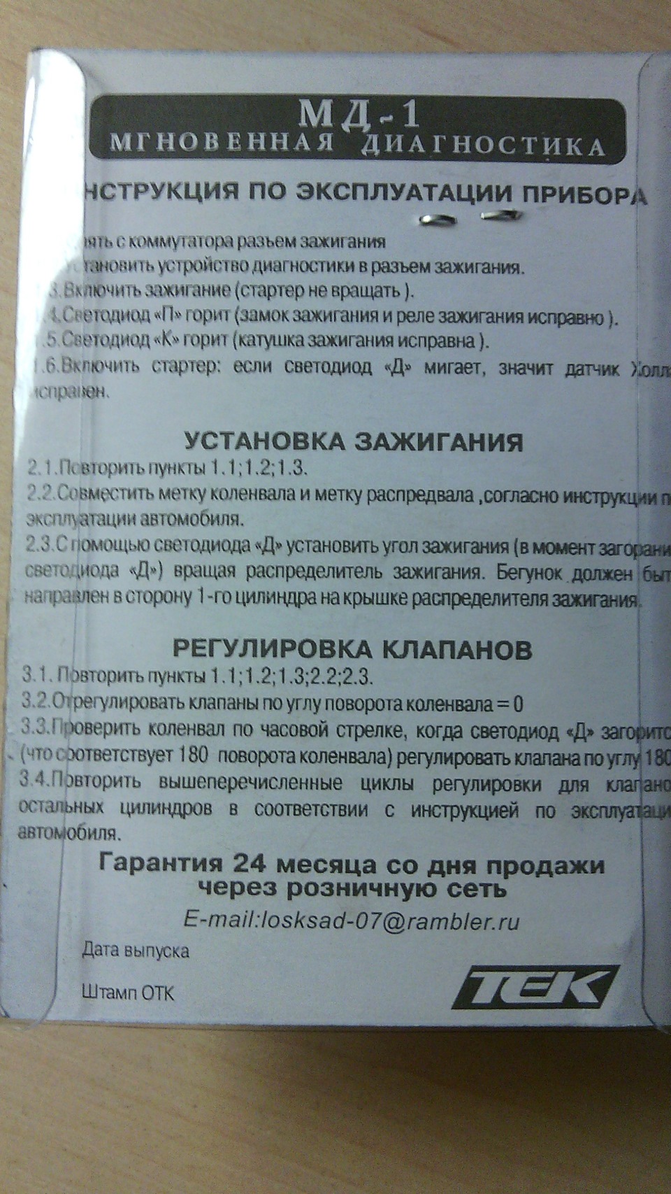посилочка 4