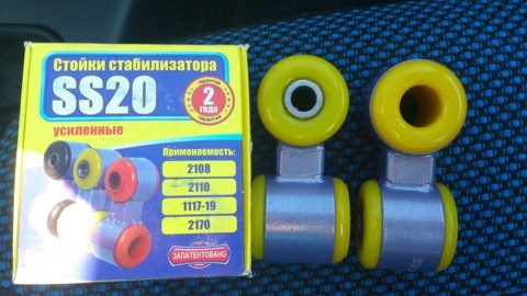 Встановлення стадилізатора 20мм( Пріора ) на ВАЗ 21099i, 2115i. 2