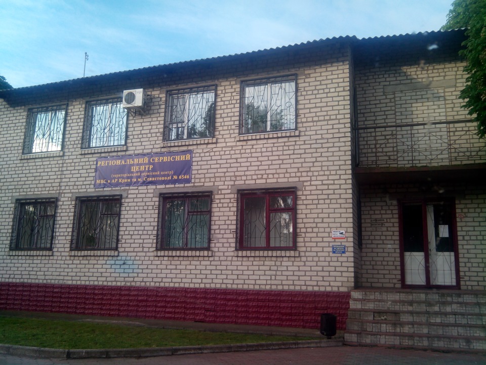 Зняття з обліку Кримської машини у Каланчаку, продаж. 1
