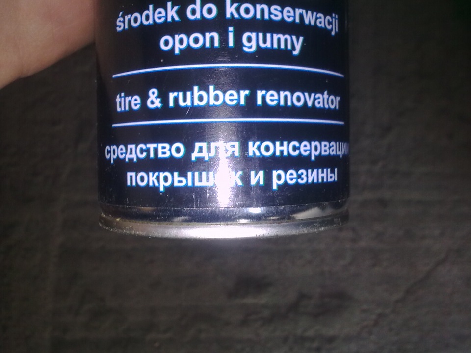 Уход за бамперами 2
