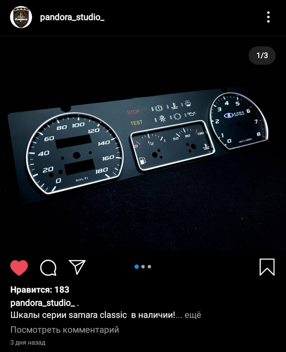 Нова приладка) 2