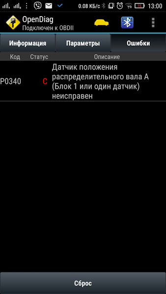 Не треба боятися помилок інжектора 3