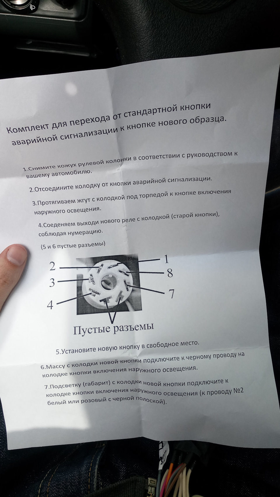 Допомога з Євроаварійки. UPD - вирішено заміною. 3